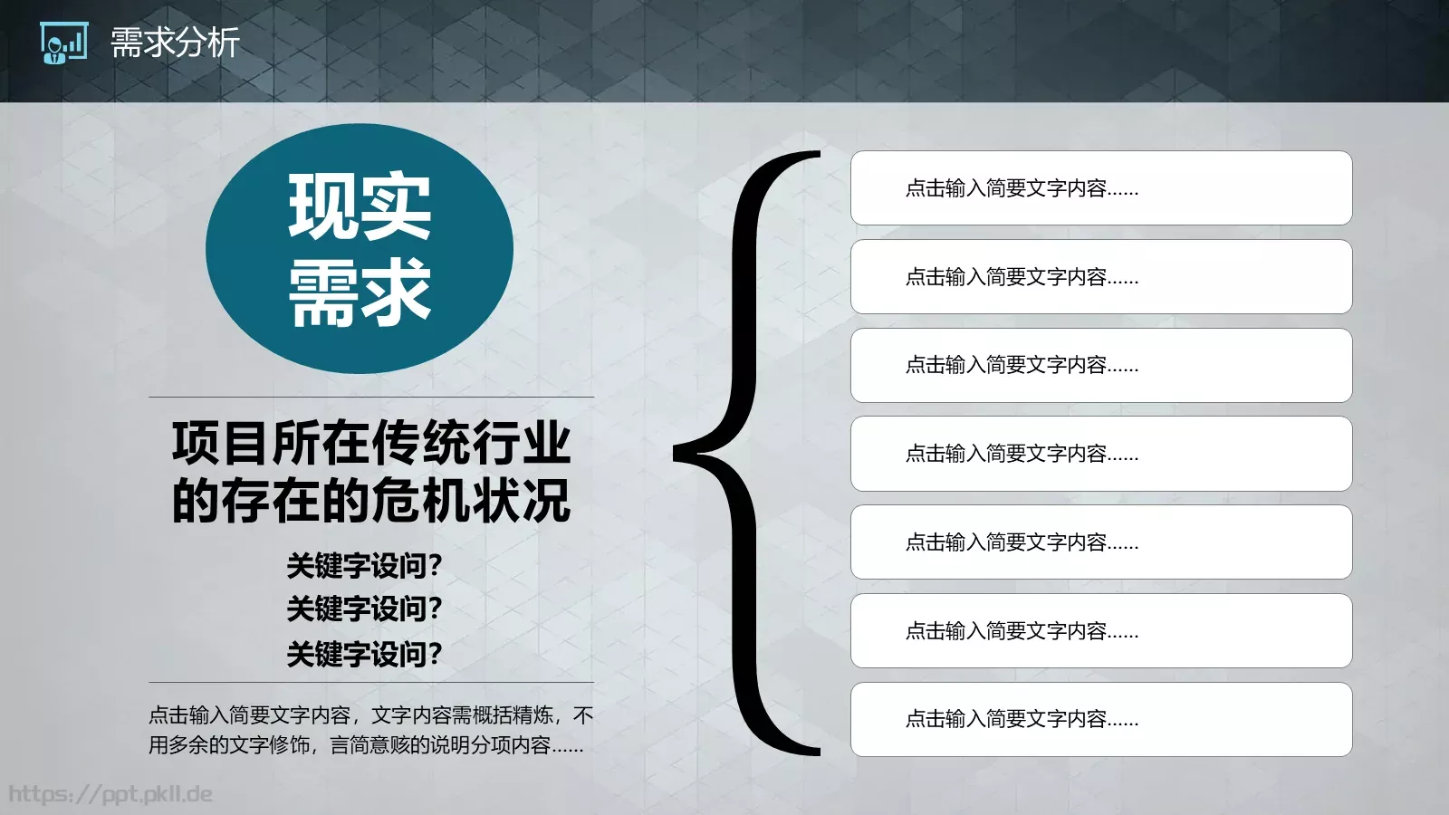 商业融资幻灯片模板 第 11 页预览图