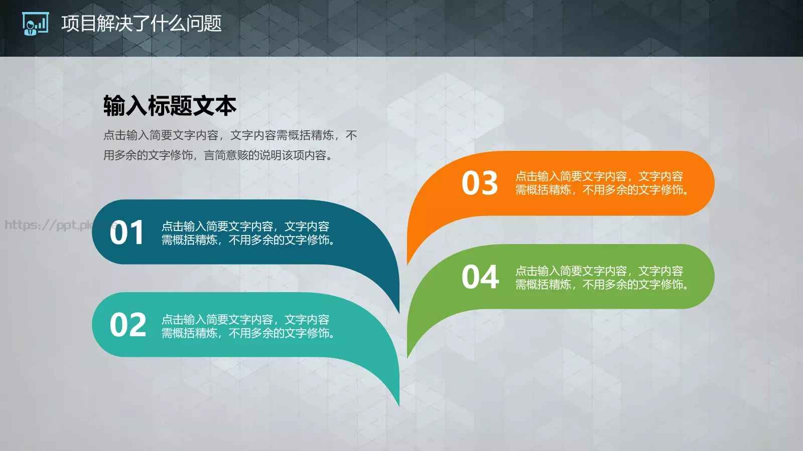 商业融资幻灯片模板 第 12 页预览图