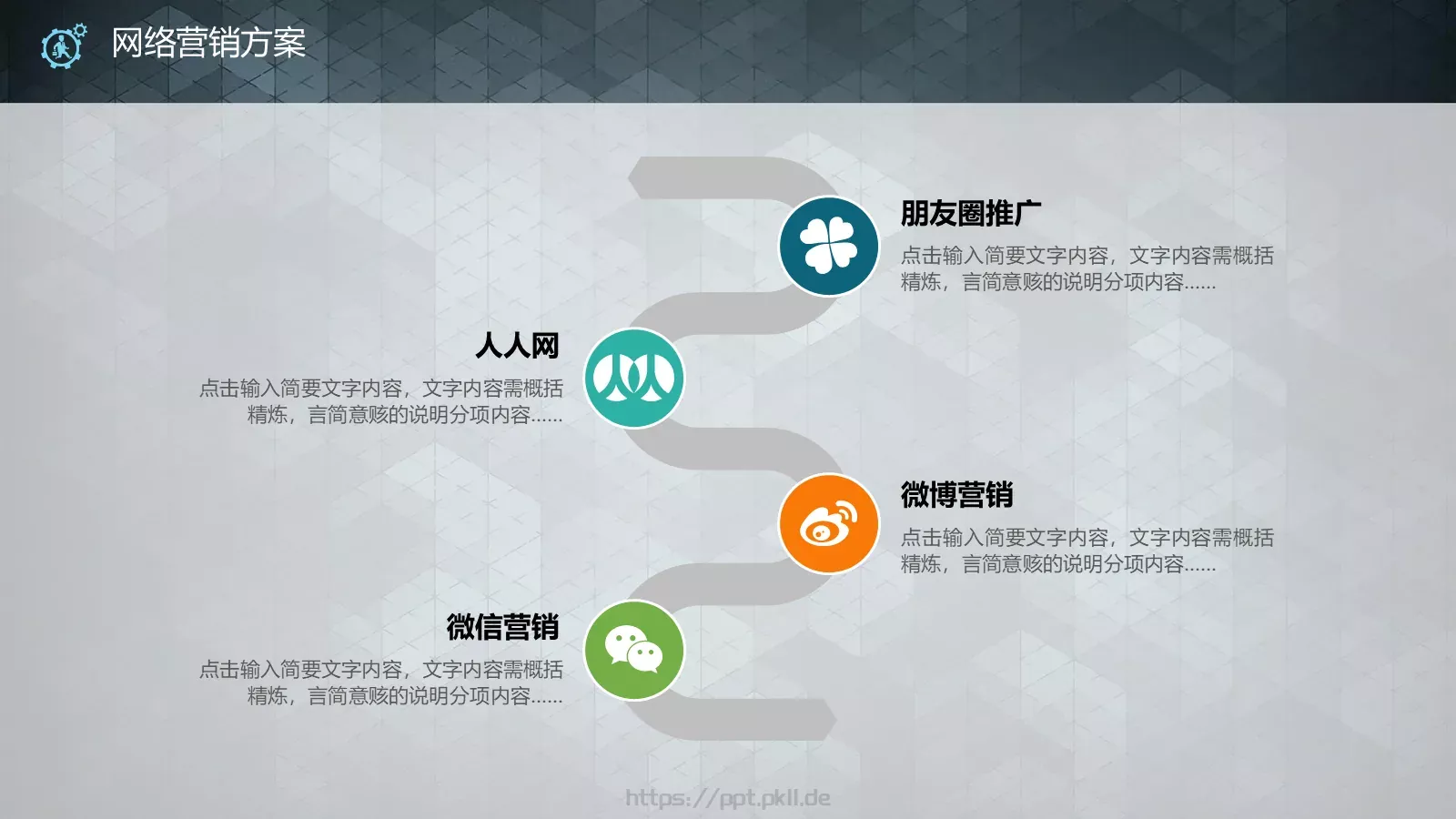 商业融资幻灯片模板 第 19 页预览图