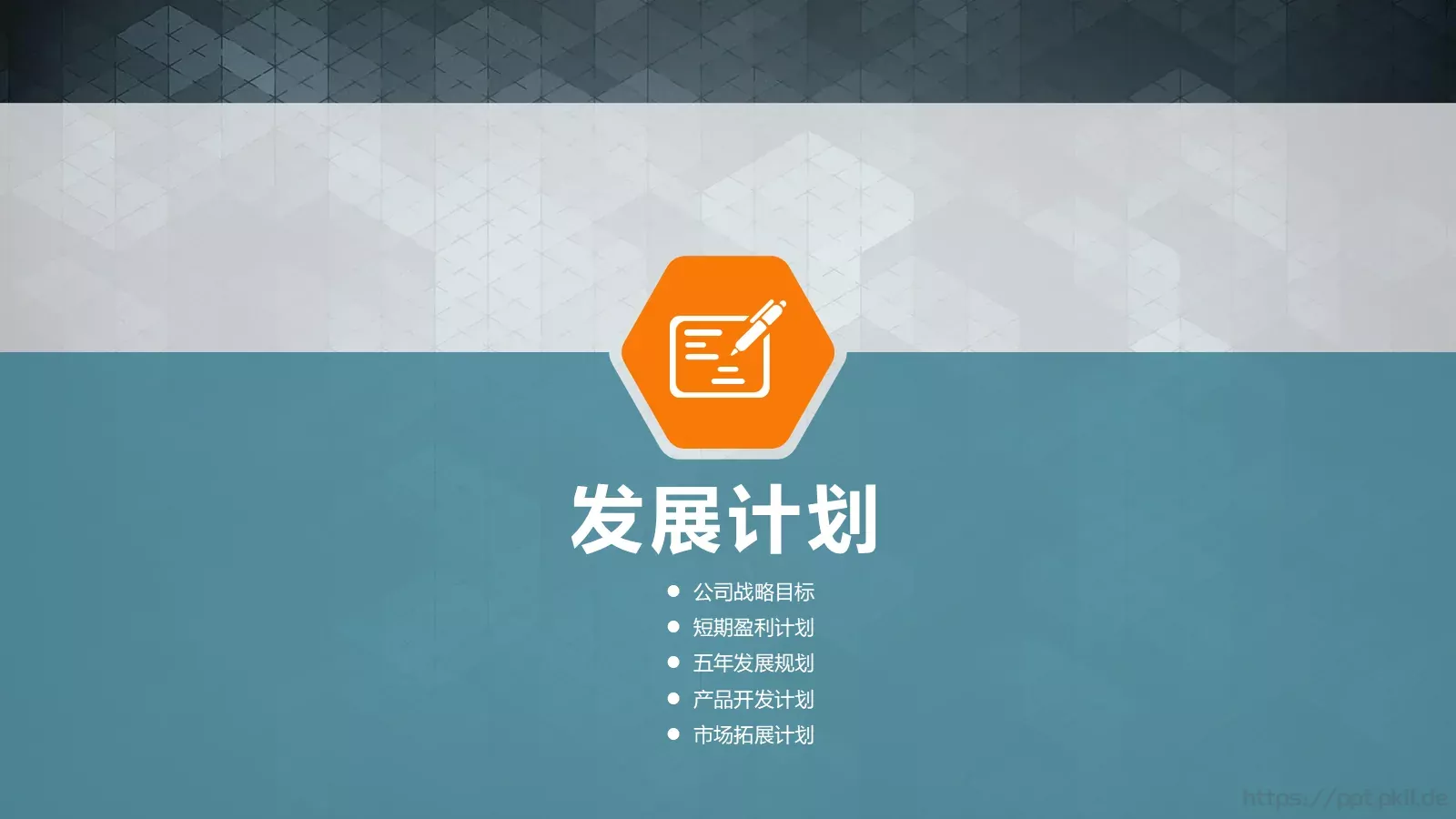 商业融资幻灯片模板 第 23 页预览图