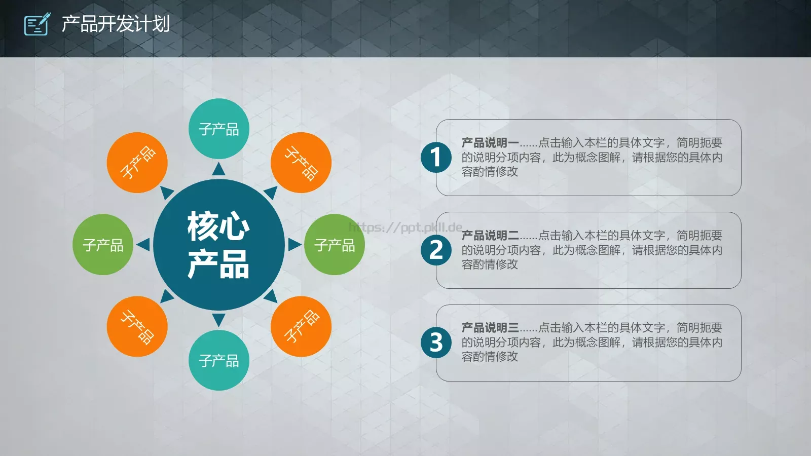 商业融资幻灯片模板 第 27 页预览图