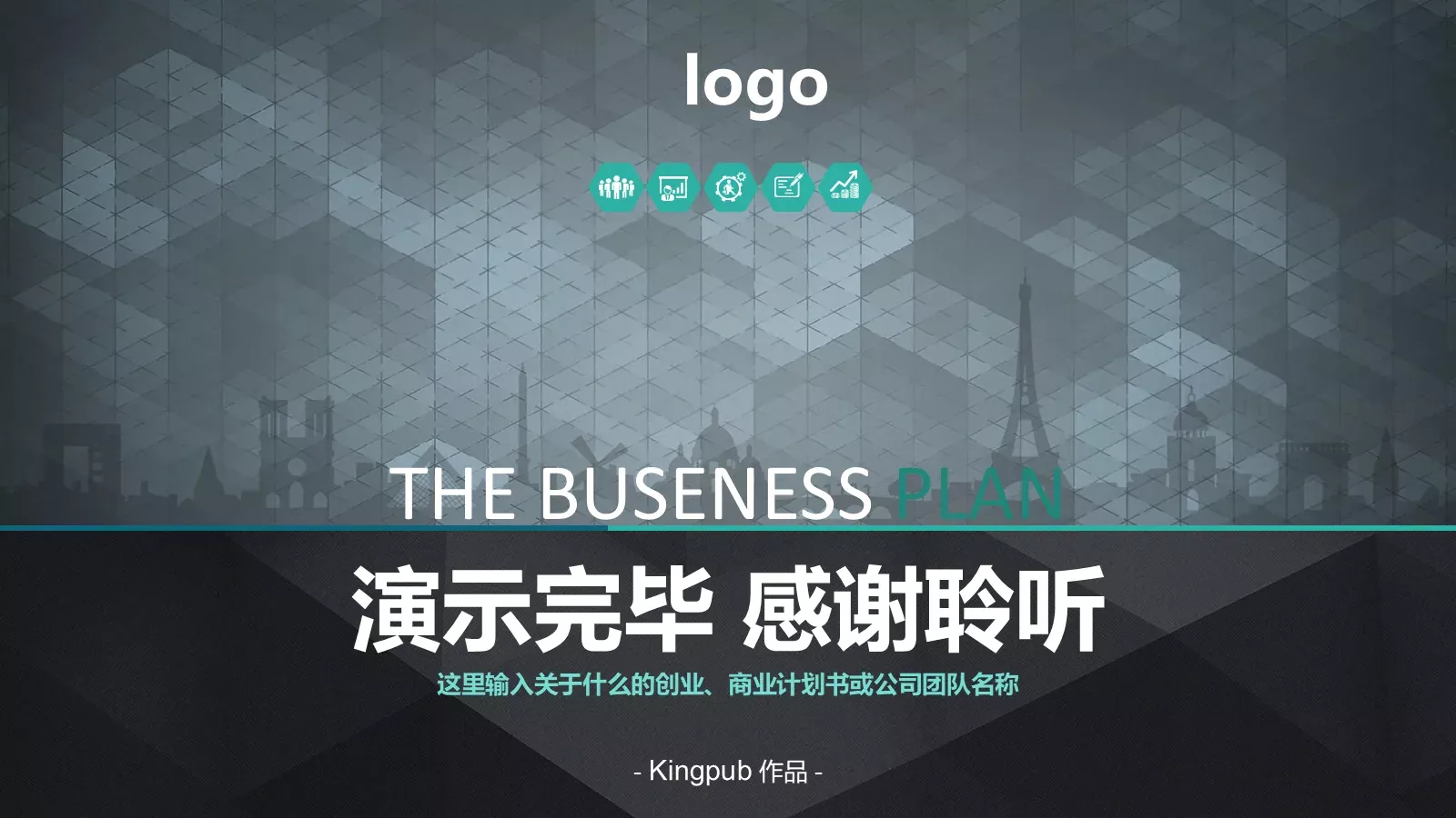商业融资幻灯片模板 第 34 页预览图