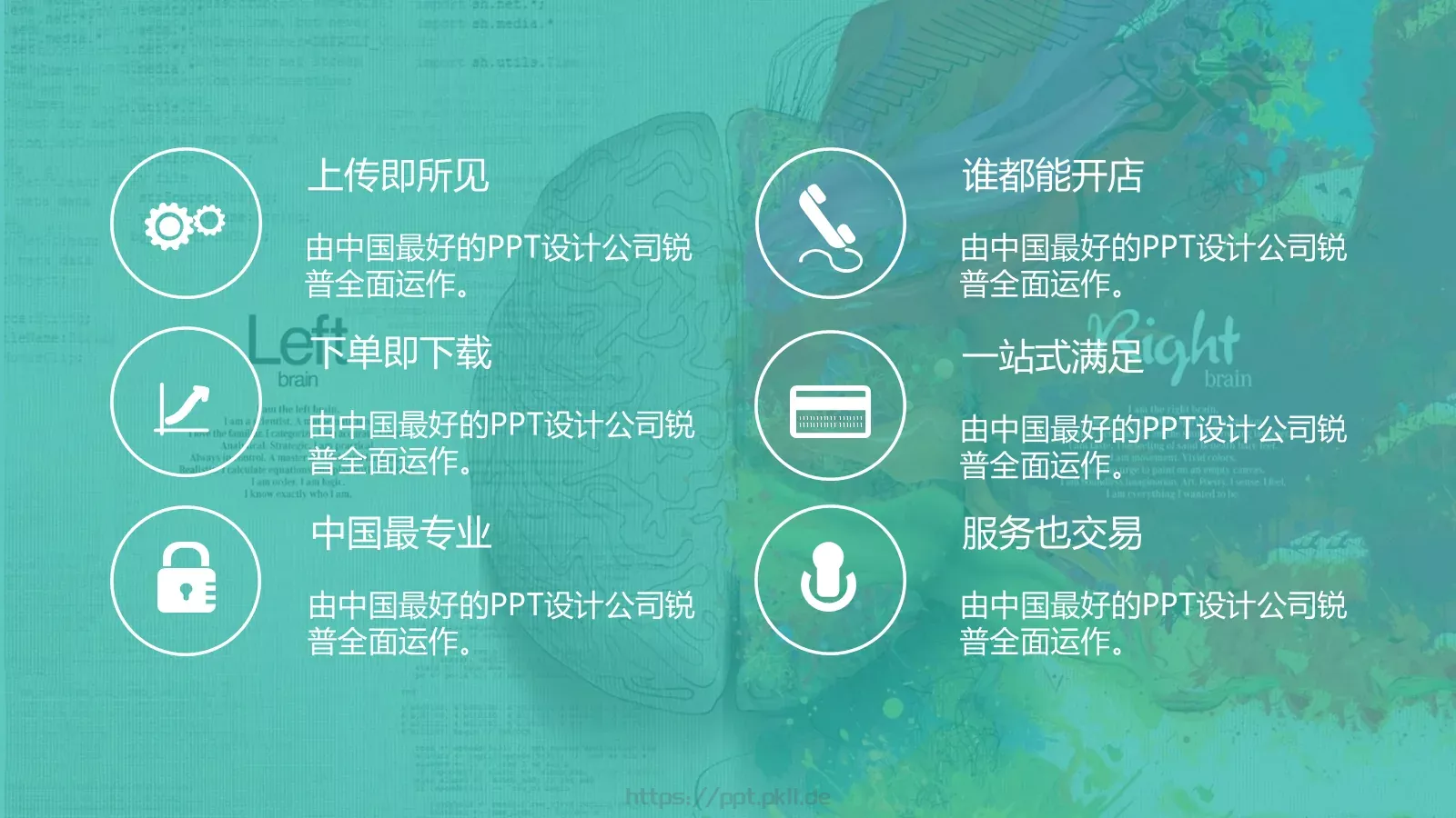 演界简介企业宣传PPT模板 第 8 页预览图