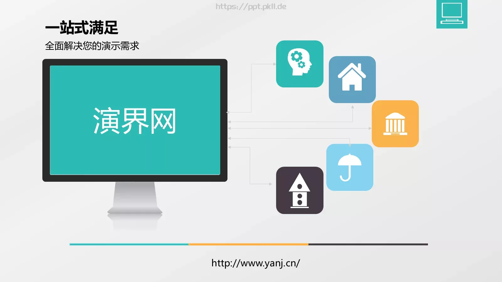 演界简介企业宣传PPT模板 第 21 页预览图