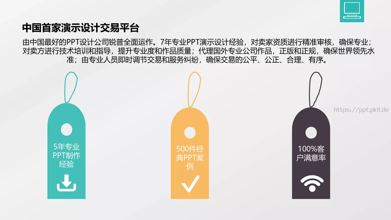 演界简介企业宣传PPT模板 第 24 页预览图