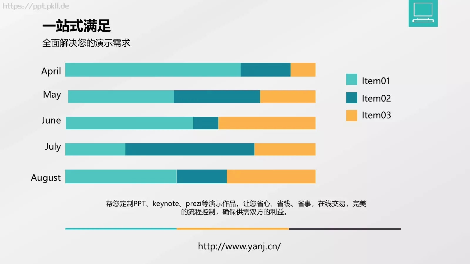 演界简介企业宣传PPT模板 第 36 页预览图