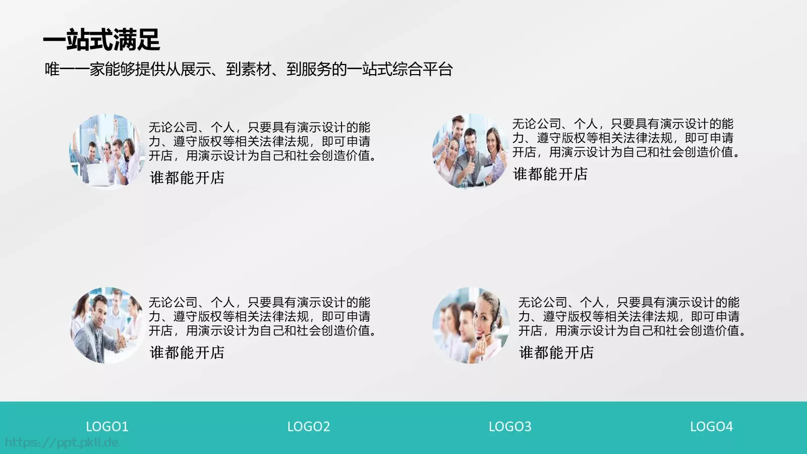 演界简介企业宣传PPT模板 第 47 页预览图