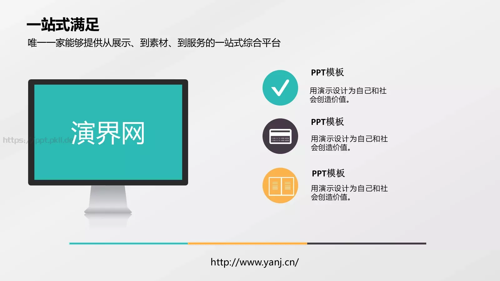 演界简介企业宣传PPT模板 第 46 页预览图