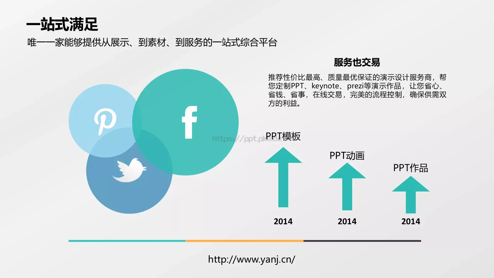 演界简介企业宣传PPT模板 第 45 页预览图