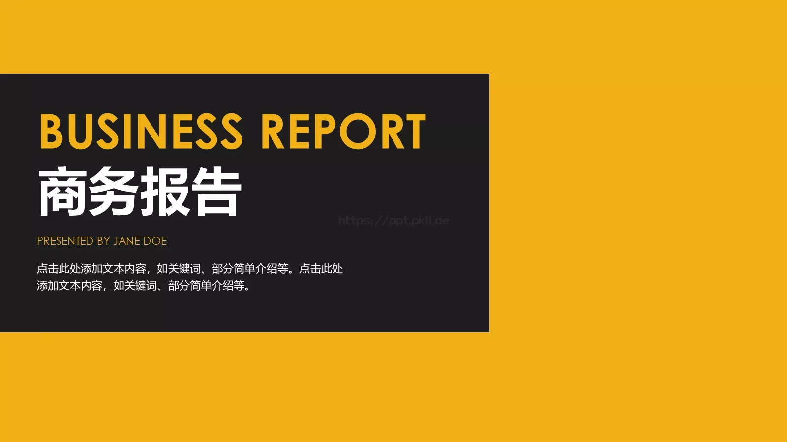 商务报告PPT模板 封面图