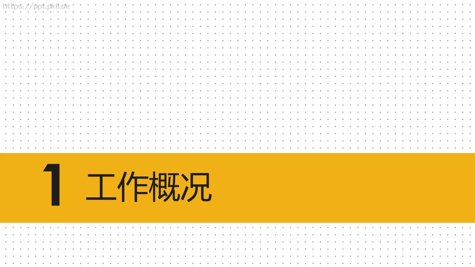 商务报告PPT模板 第 3 页缩略图