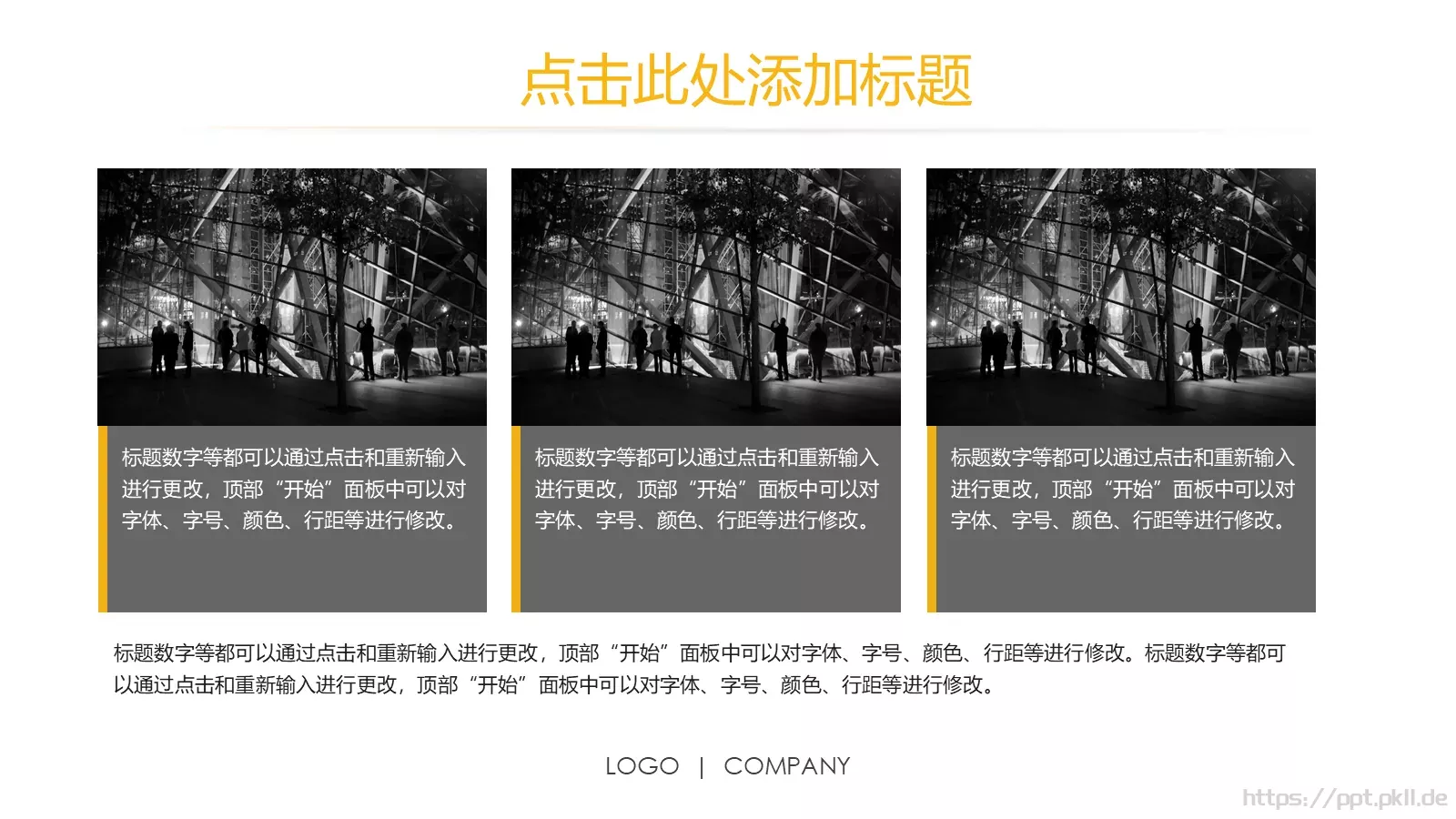 商务报告PPT模板 第 4 页缩略图
