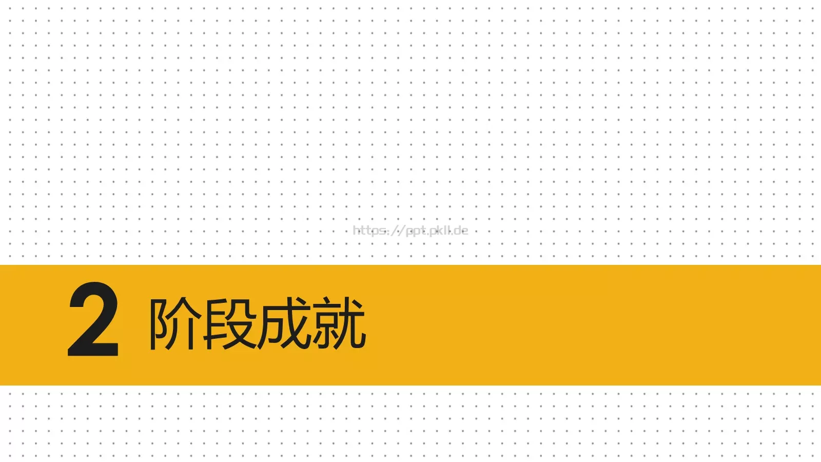 商务报告PPT模板 第 7 页预览图