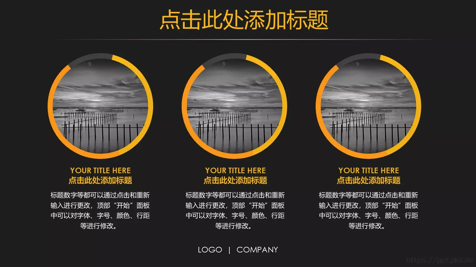 商务报告PPT模板 第 6 页预览图