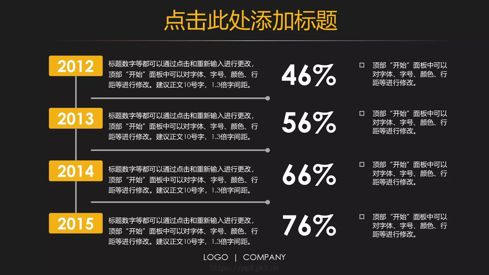 商务报告PPT模板 第 8 页预览图