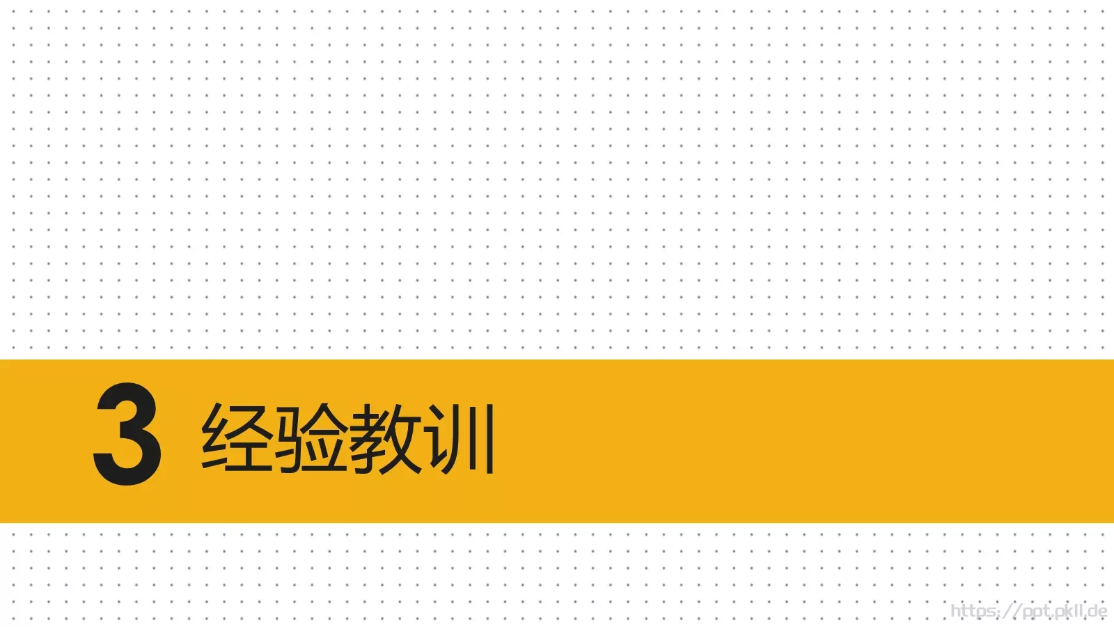 商务报告PPT模板 第 11 页预览图