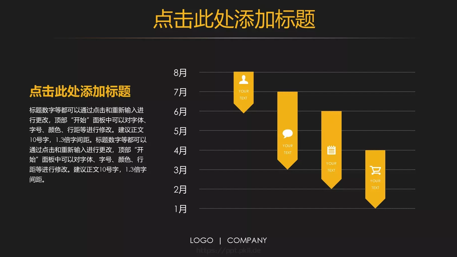 商务报告PPT模板 第 9 页预览图