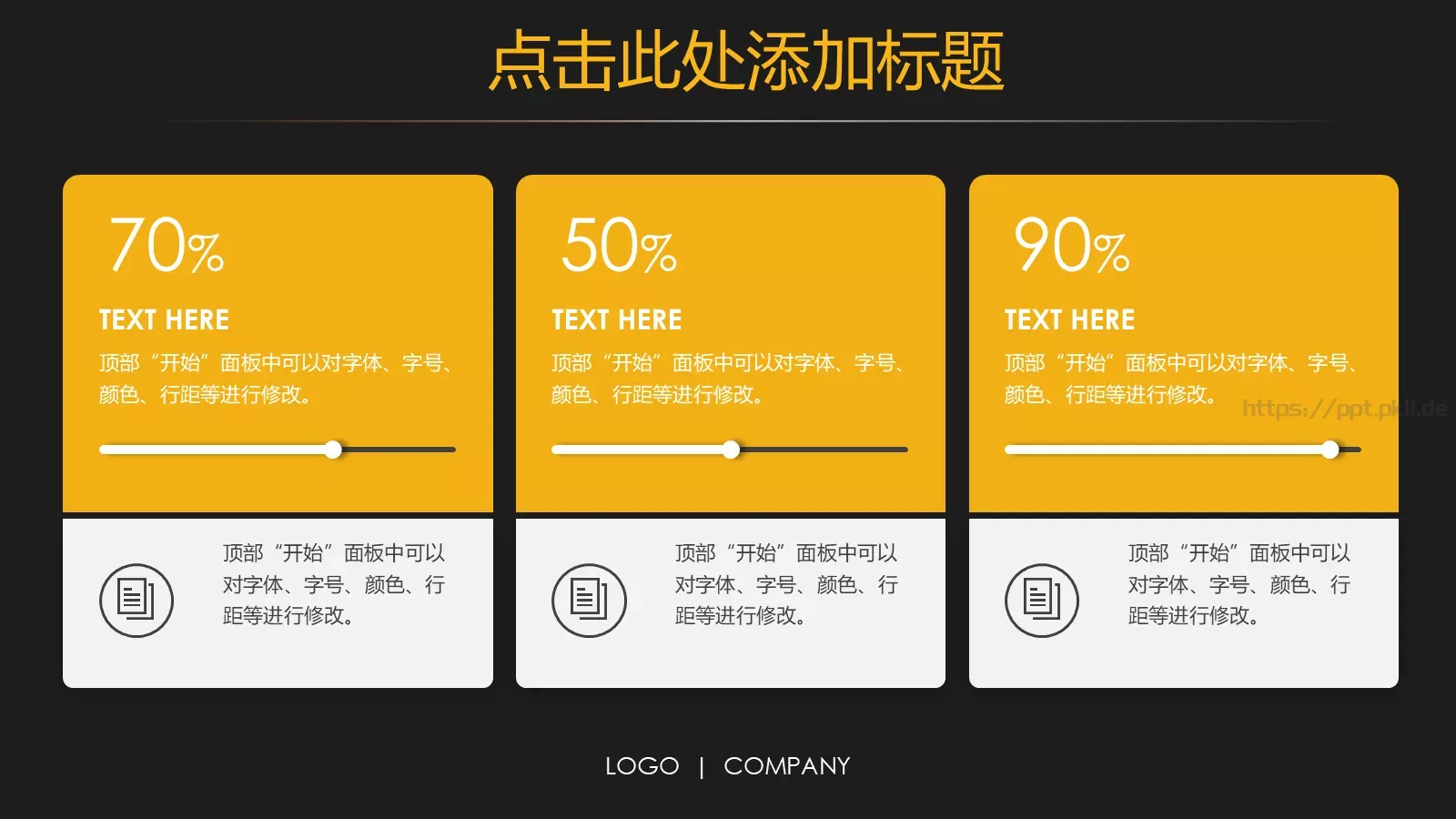 商务报告PPT模板 第 13 页预览图