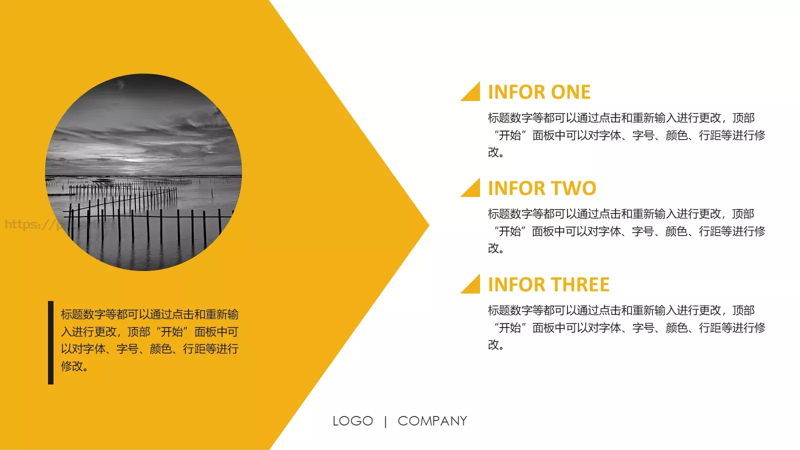 商务报告PPT模板 第 14 页预览图