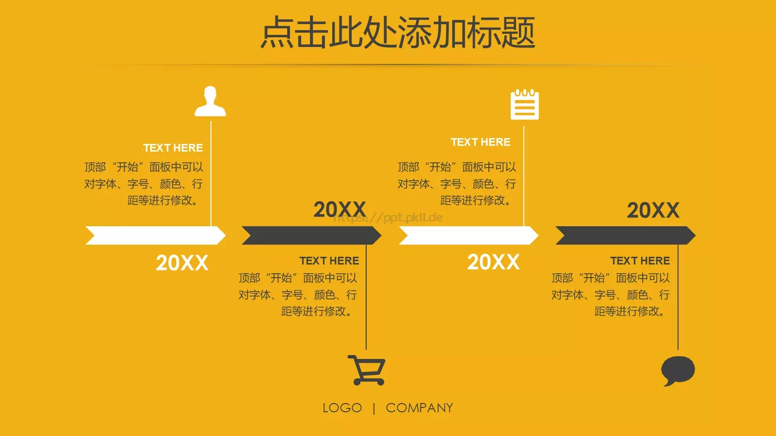商务报告PPT模板 第 16 页预览图