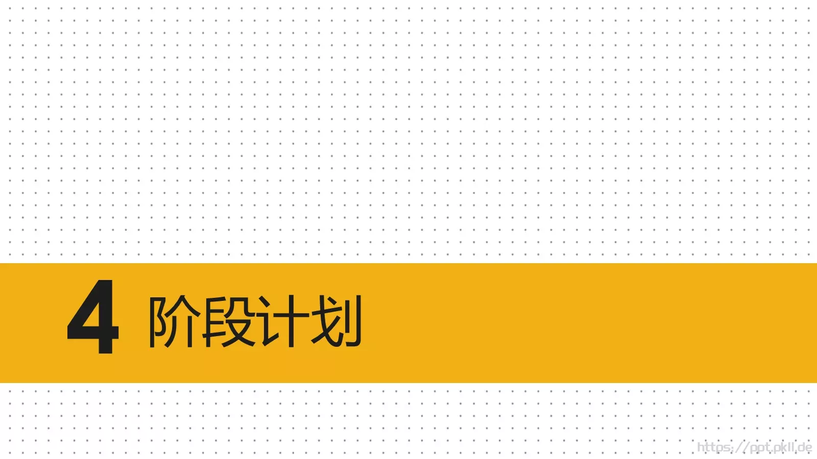 商务报告PPT模板 第 15 页预览图