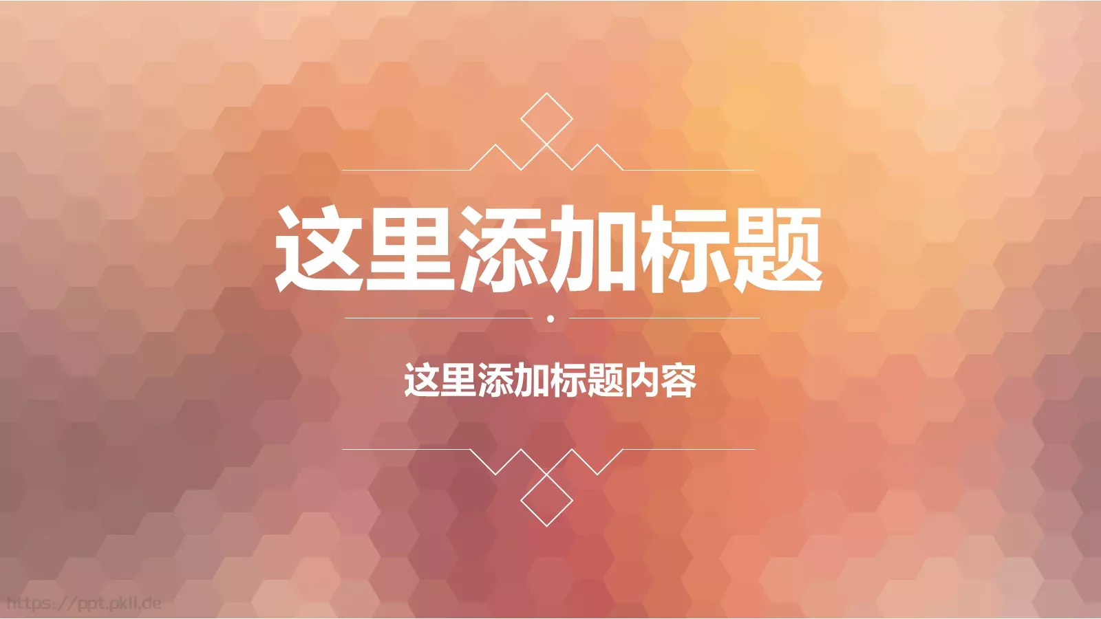企业宣传标题通用PPT模板 封面图