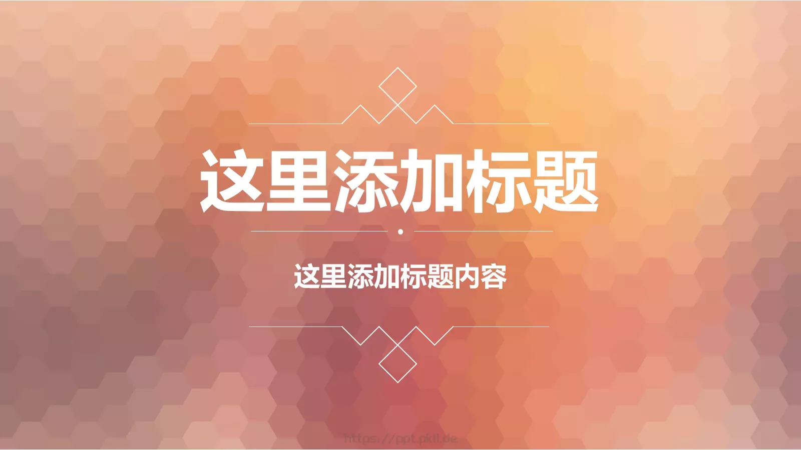 企业宣传标题通用PPT模板 第 1 页缩略图