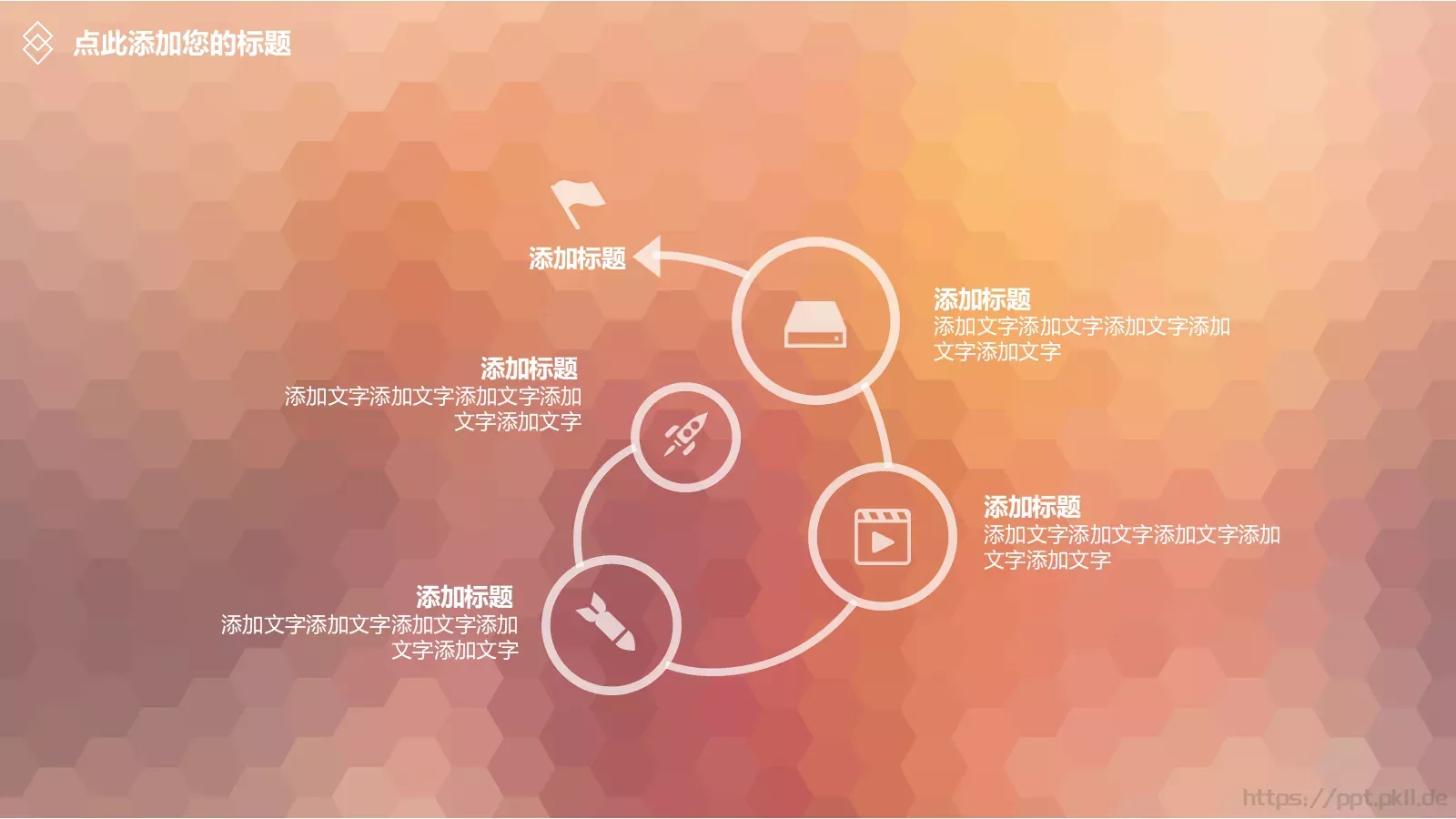 企业宣传标题通用PPT模板 第 9 页预览图