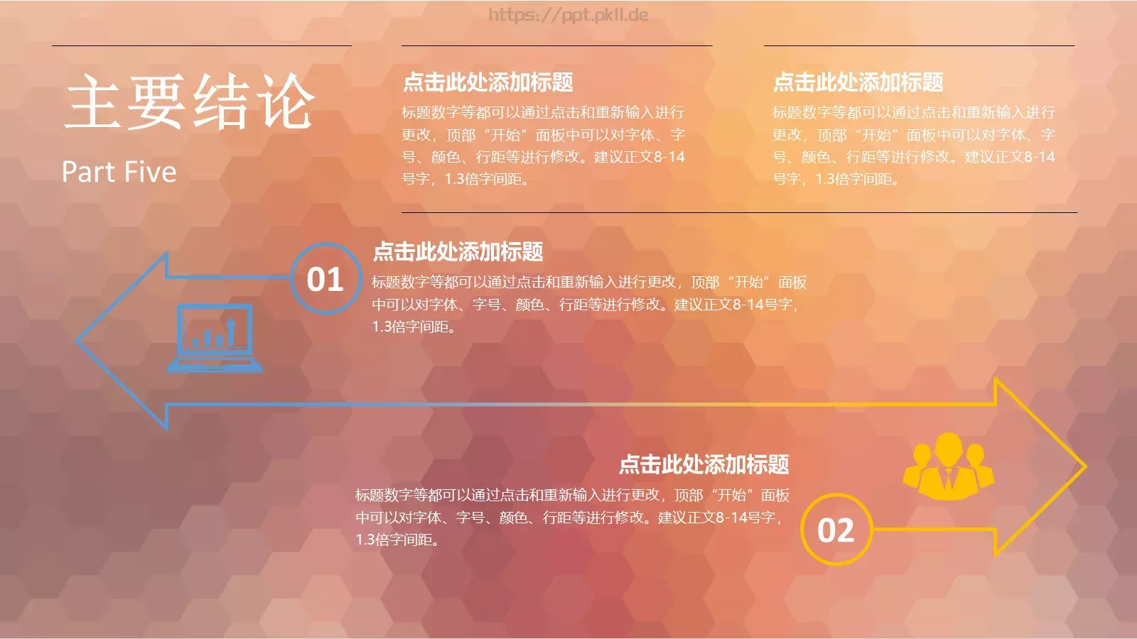企业宣传标题通用PPT模板 第 7 页预览图