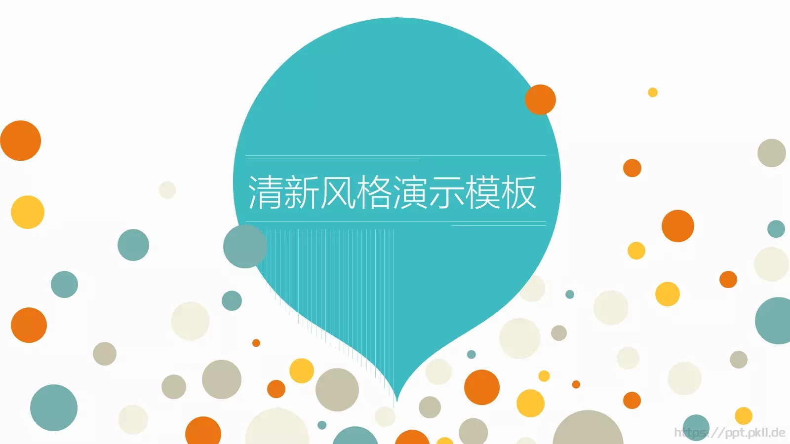清新风格演示模板 第 1 页缩略图