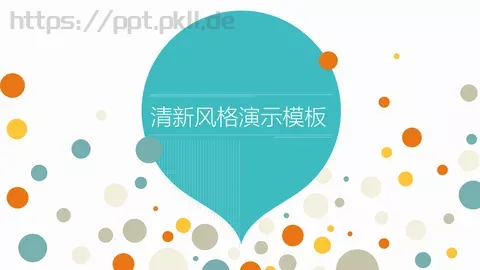清新风格演示模板 缩略图
