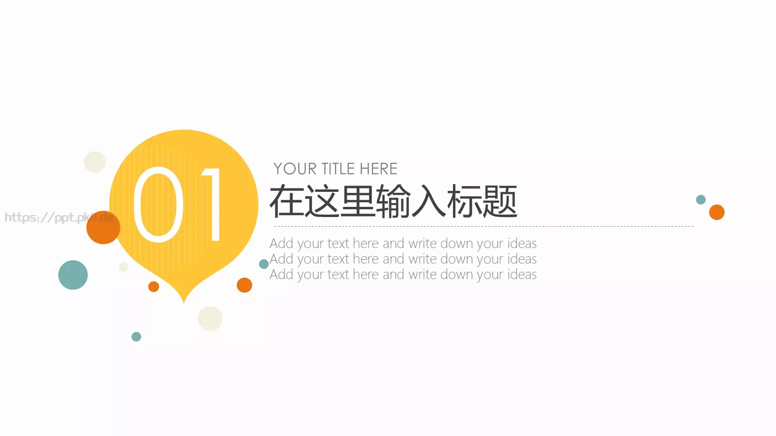 清新风格演示模板 第 3 页缩略图