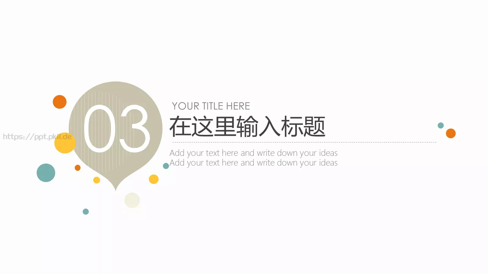 清新风格演示模板 第 13 页预览图