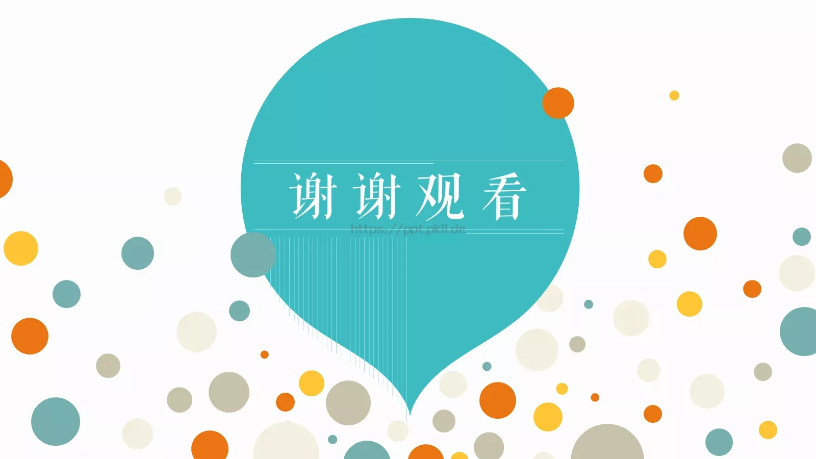 清新风格演示模板 第 22 页预览图
