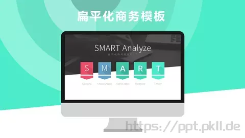 扁平化商务汇报模板 缩略图