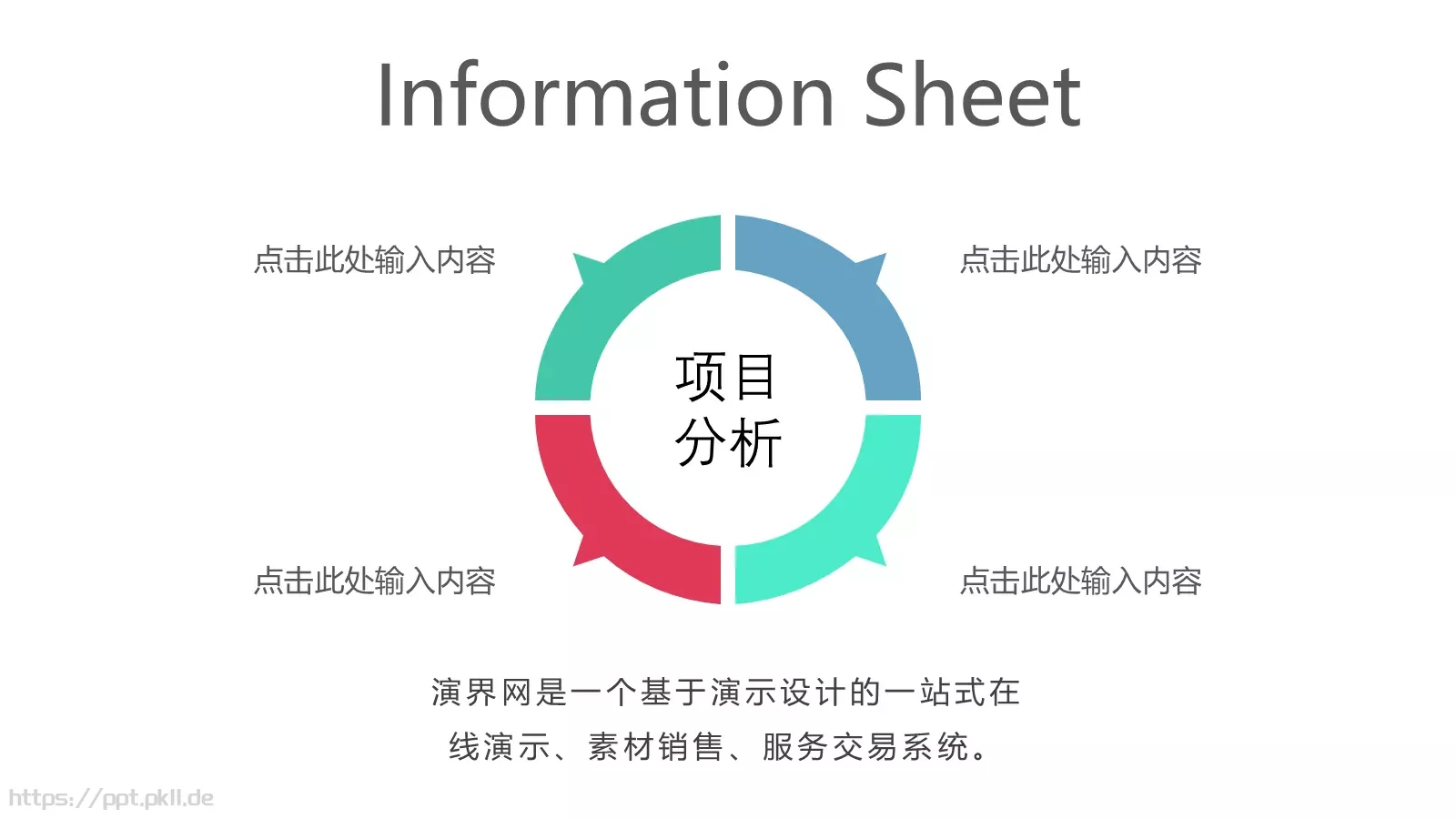 扁平化商务汇报模板 第 8 页预览图