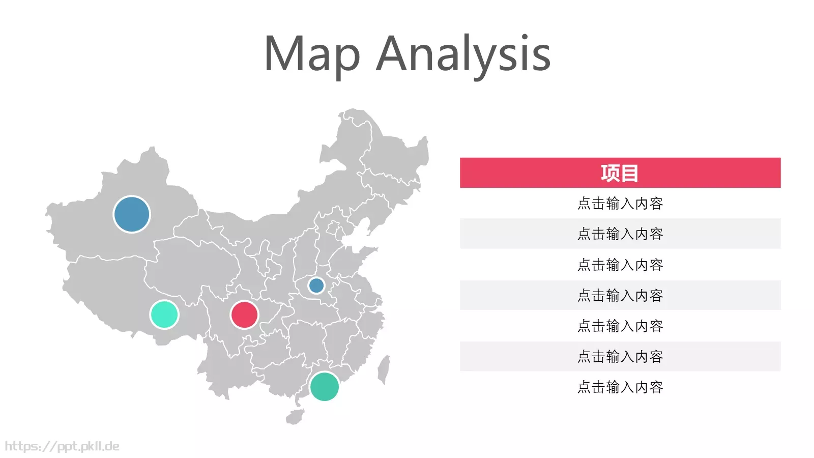 扁平化商务汇报模板 第 12 页预览图