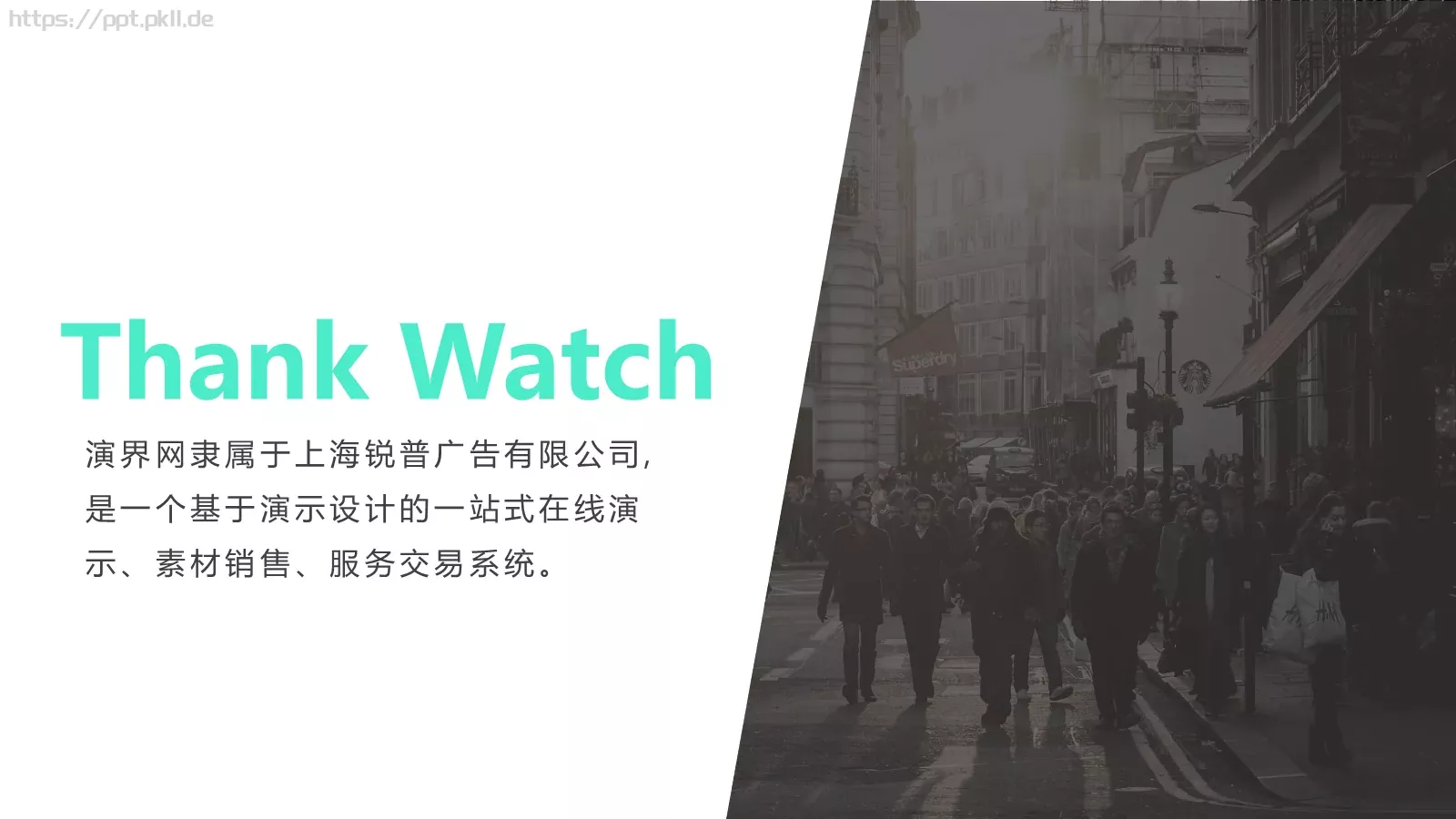 扁平化商务汇报模板 第 16 页预览图