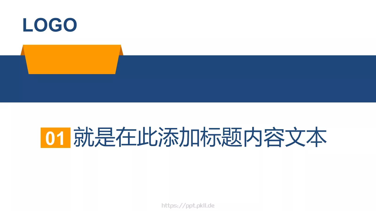 年终总结与新年计划PPT模板 第 3 页缩略图