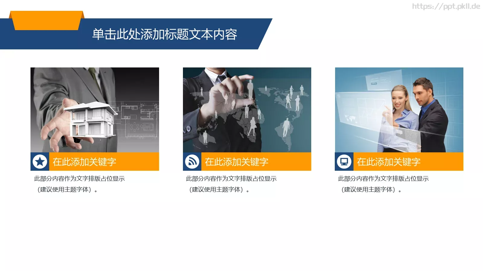 年终总结与新年计划PPT模板 第 6 页预览图