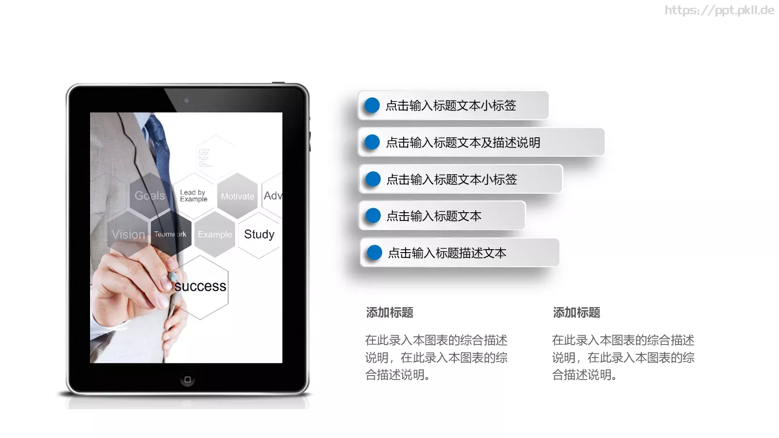 年终总结与新年计划PPT模板 第 5 页预览图