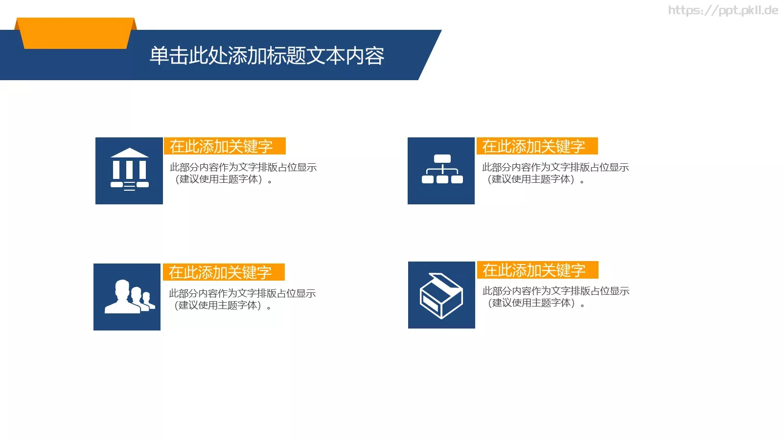 年终总结与新年计划PPT模板 第 4 页缩略图