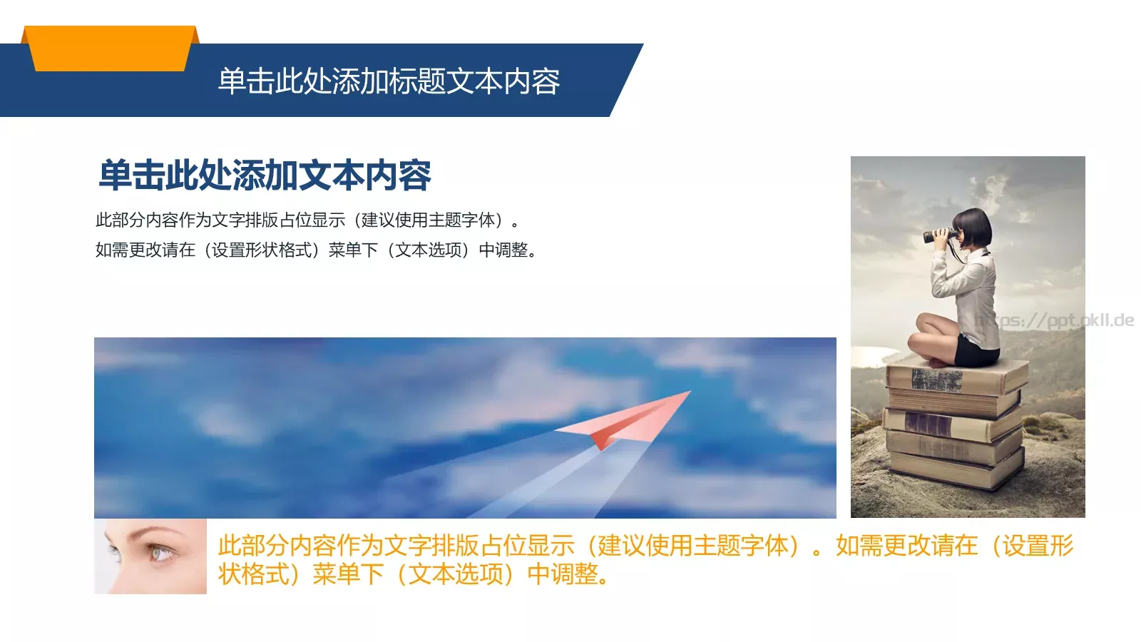 年终总结与新年计划PPT模板 第 7 页预览图