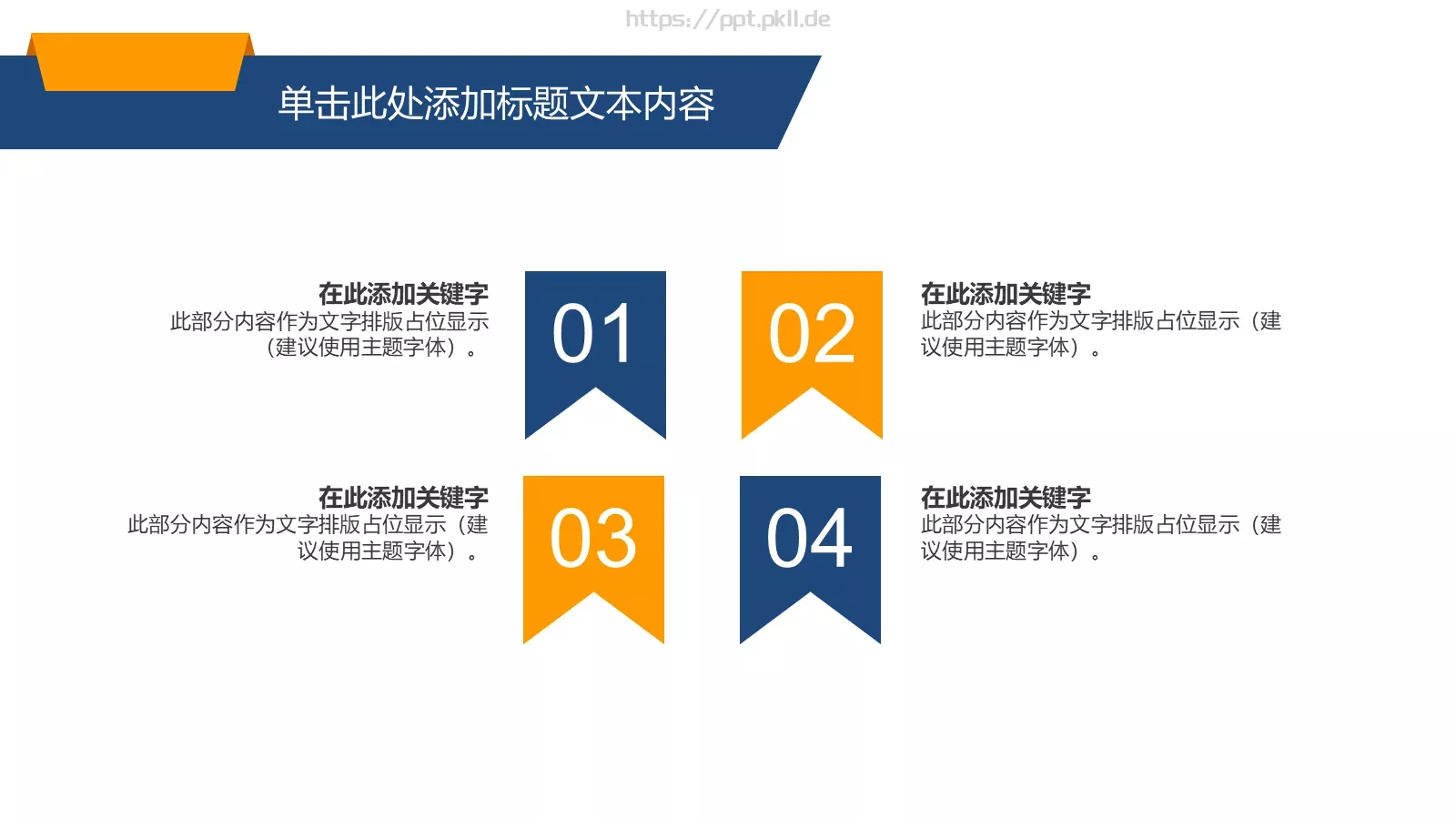 年终总结与新年计划PPT模板 第 8 页预览图