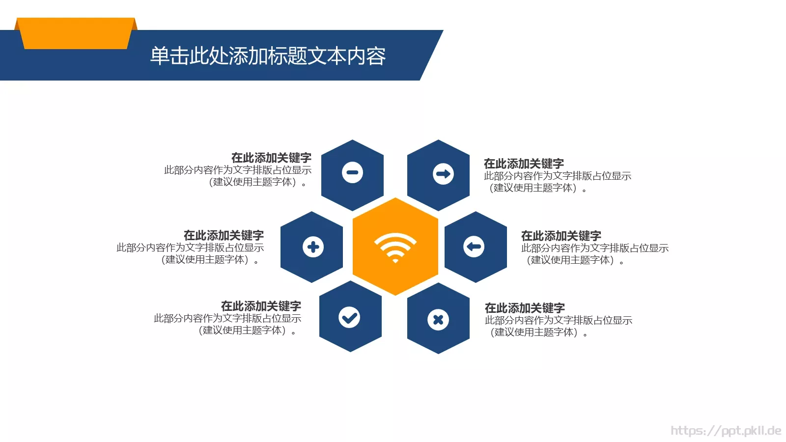 年终总结与新年计划PPT模板 第 12 页预览图