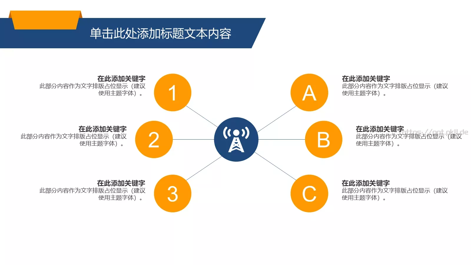 年终总结与新年计划PPT模板 第 9 页预览图