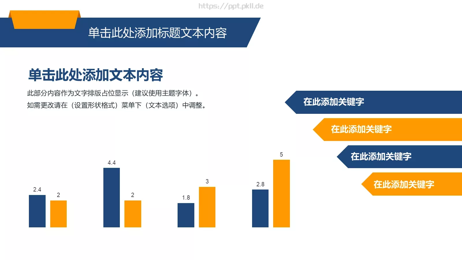 年终总结与新年计划PPT模板 第 11 页预览图