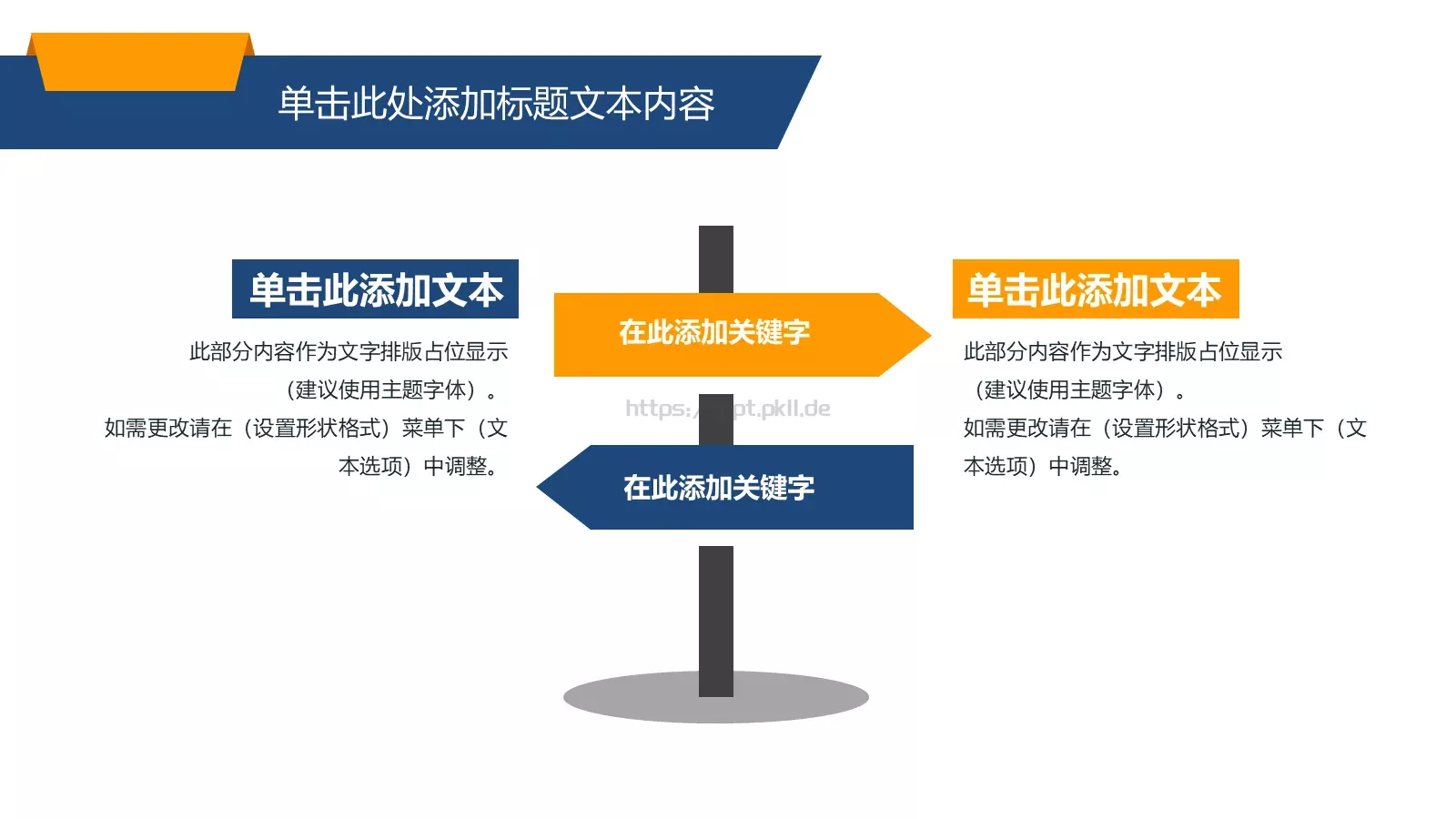 年终总结与新年计划PPT模板 第 15 页预览图