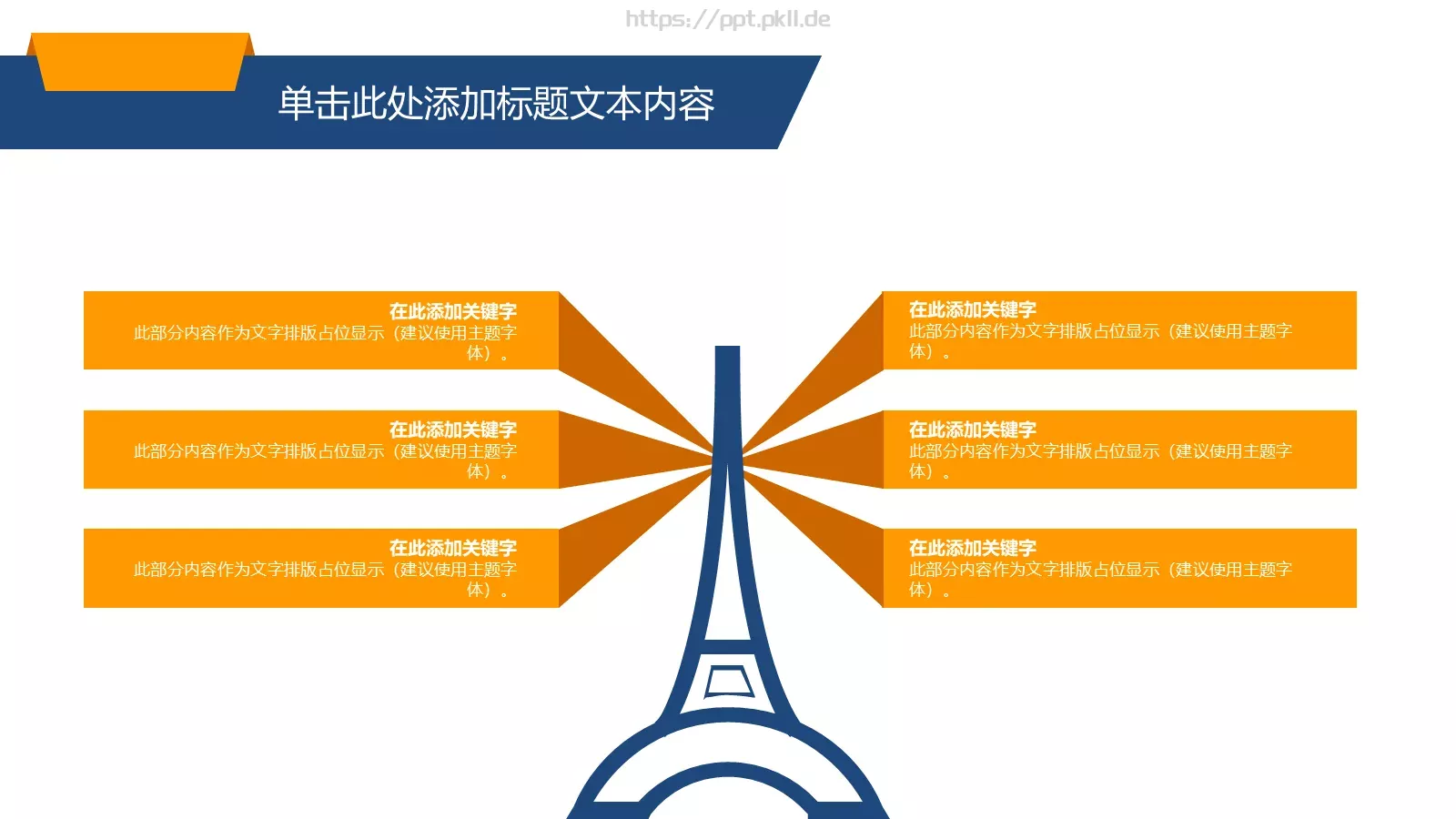年终总结与新年计划PPT模板 第 16 页预览图