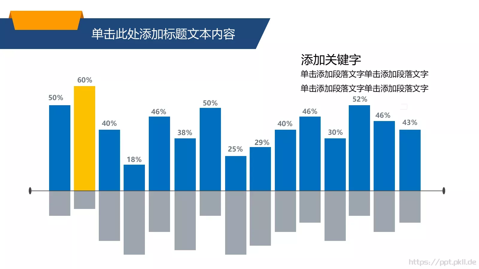 年终总结与新年计划PPT模板 第 13 页预览图